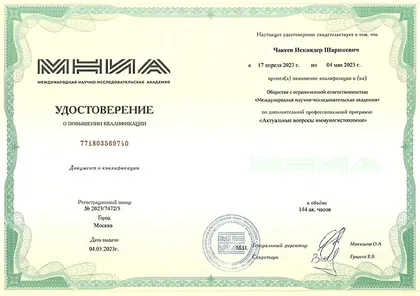 И. Чакеев · Актуальные вопросы иммуногистохимии