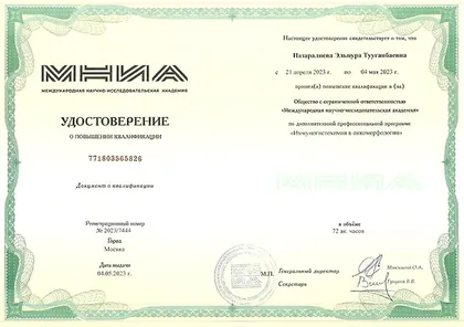 Э. Назаралиева · Иммуногистохимия в онкоморфологии
