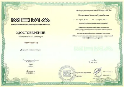 Э. Назаралиева · ИГХ-исследование в современной онкоморфологии