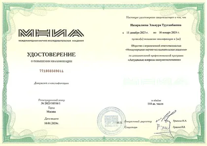 Э. Назаралиева · Актуальные вопросы иммуногистохимии