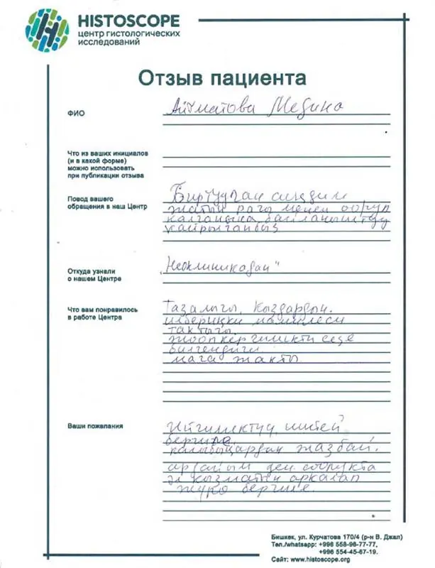 004 review aitmatova