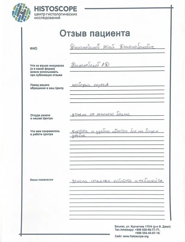 009 review djanibekov